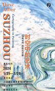 Dave Alber - Hybrid VR Paintings - Suzhou Cartography In Paint.jpg